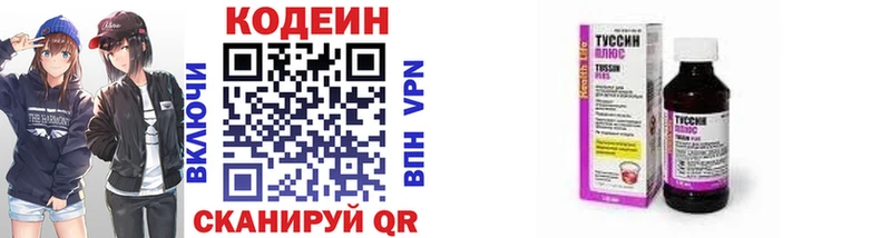 Кодеин напиток Lean (лин)  блэк спрут зеркало  Талдом 