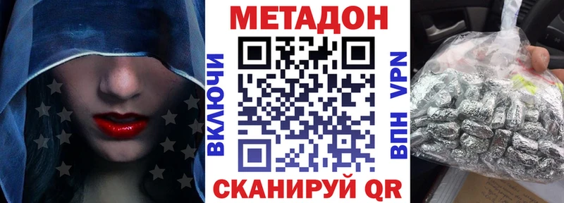МЕТАДОН VHQ  Талдом 